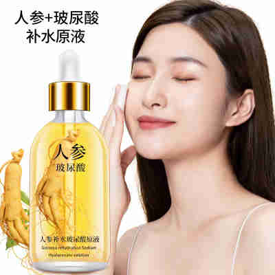 人参精华液烟酰胺玻尿酸补水保湿精华液原液精华水护肤品面部精华