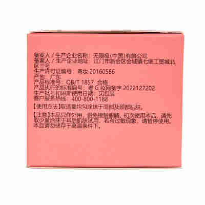 心维雅滋润面霜滋润补水