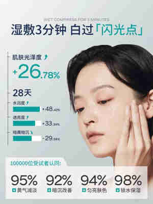 湿敷水去黄提亮收缩毛孔抗氧化改善暗沉肤色爽肤水男士补水保湿女
