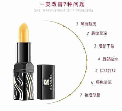 传奇今生唇膏