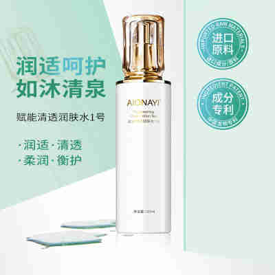AIONAYI 赋能清透润肤水1号120ml/盒