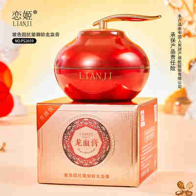 玻色因抗皱御龄龙血膏50g