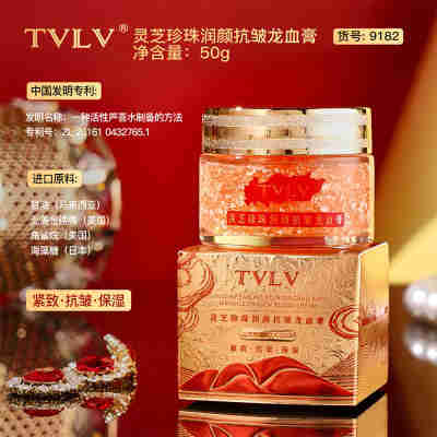 灵芝珍珠润颜抗皱龙血膏50g