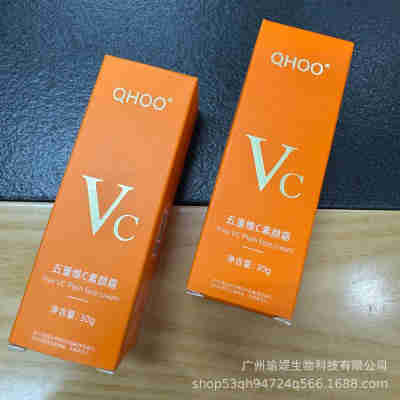 vc五重维c素颜霜懒人面霜防水防汗脸部身体隔离遮瑕厂家直销正品