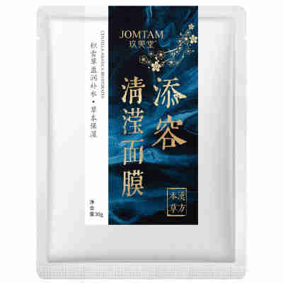 玖美堂清滢面膜30g