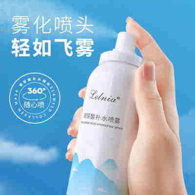 补水喷雾150ml保湿化妆护肤水爽肤水妆前妆后化妆水厂家销