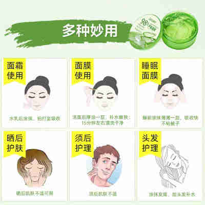 芦荟胶 芦荟凝胶 补水保湿面霜套装女男士学生护肤品厂家批发
