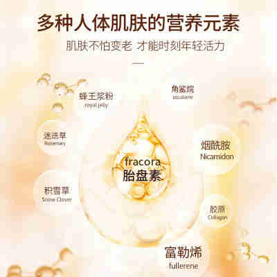 富勒烯羊胎盘素精华液嫩白补水抗皱面部小鸡腿次抛胶囊护肤品批发