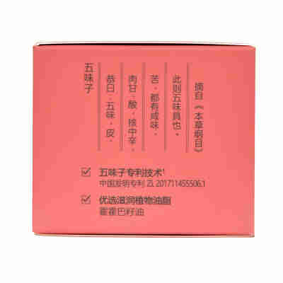 心维雅滋润面霜滋润补水