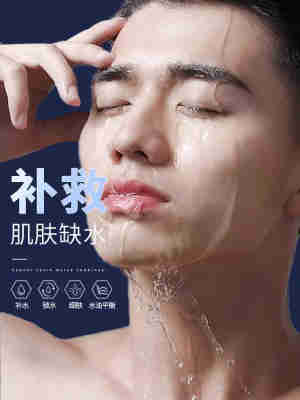 男士爽肤水补水保湿控油夏季清爽收缩毛孔润肤水护肤水男生专用
