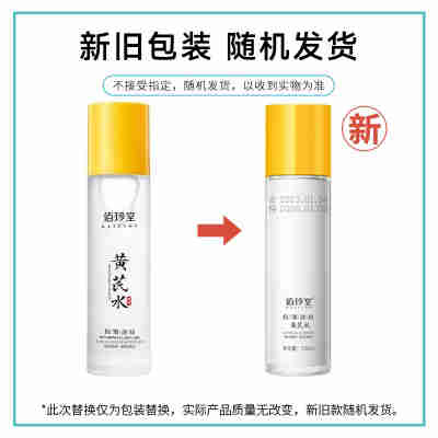 黄芪水100ml【BZT】
