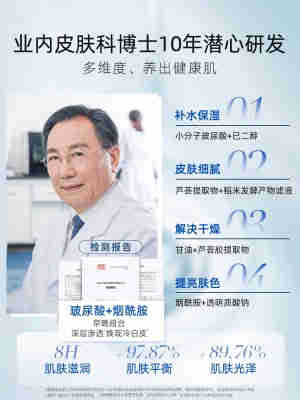 玻尿酸烟酰胺爽肤水补水保湿湿敷水护肤精华旗舰店官方正品暗沉