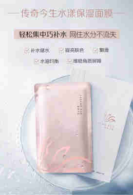传奇面膜全码