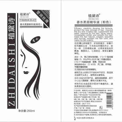 头发修复喷雾修复蜜滋润柔顺营养液美发用品头发护理免洗喷雾批发