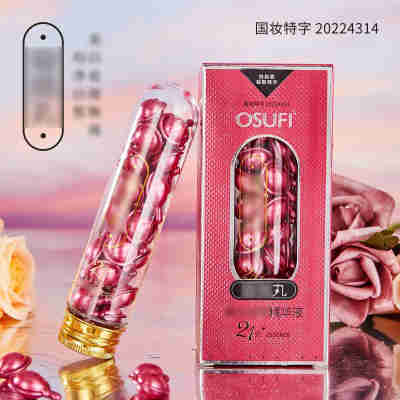 欧束菲精华液瓶脸部护理护肤品学生党平价家用厂家批发2627