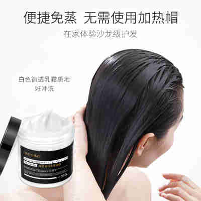 缤肌发膜免蒸正品护发素女改善毛躁干枯头发蓬松顺滑柔顺护理发质