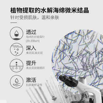 芈茵美海绵微针骨针面霜现货批发祛痘印痘坑修复紧致焕颜肌肤光彩