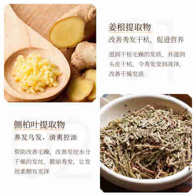 形象美生姜丝滑护发素滋润清爽顺滑 改善毛躁护发素头发护理