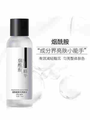 烟酰胺爽肤水正品补水保湿收缩毛孔官方旗舰店女夏天精华水乳男士