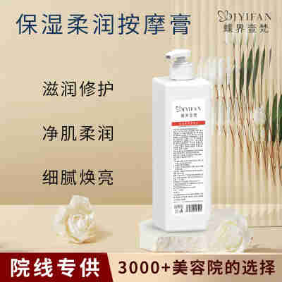 美容院保湿按摩膏清洁面部滋润按摩膏1000g/瓶脸部毛孔按摩霜院装
