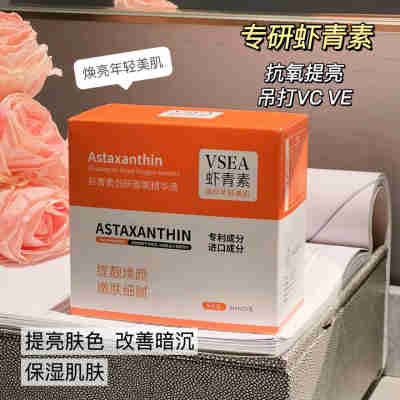 虾青素创研精华液抗皱紧致提亮肤色面部次抛原液保湿乳护肤品批发