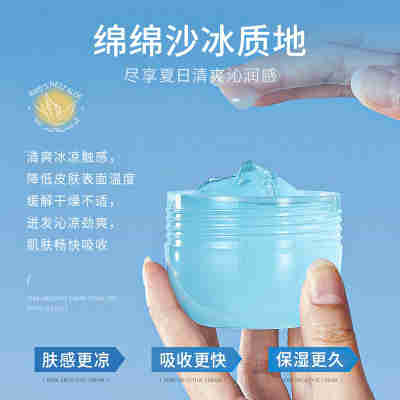 韩伦美羽-燕窝芦荟冰沙霜面部保湿补水冰凉舒缓肌肤润肤霜批发