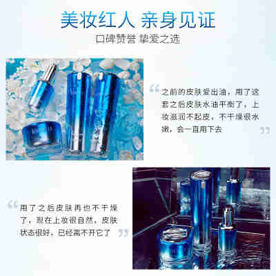 海之秘赋能恒润精华能量水清爽护肤水保湿水补水正品女官网