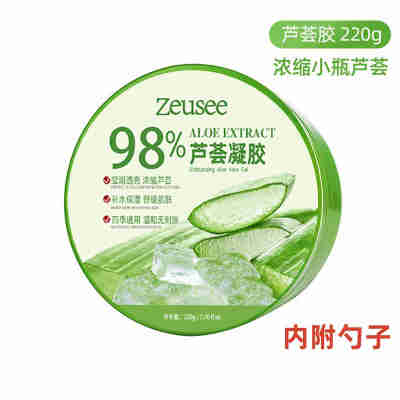 芦荟胶【220g小罐装】