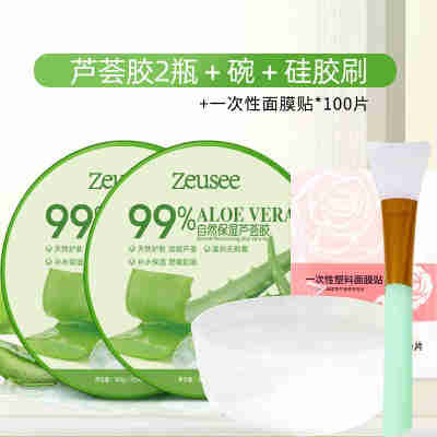 99芦荟胶2个+碗+硅胶刷+一次性面膜