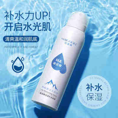 玫黛琳玻尿酸补水喷雾 补水滋润修复清爽嫩肤爽肤水保湿精华喷雾