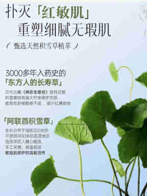 积雪草补水喷雾保湿舒缓小分子大瓶妆前爽肤水官方旗舰店正品面部