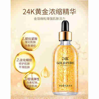 【48小时内发货】24k精华液烟酰胺面部玻尿酸原液人参护肤品精华