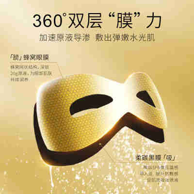 丽素丽速玻色因黄金抚纹修护眼膜淡纹水润院线眼部护理抖音爆品