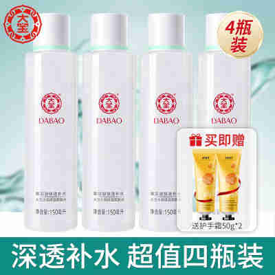 大宝水凝柔肤水爽肤水精华水150ml*4瓶女补水保湿官方旗舰店正品