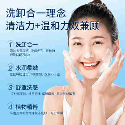 氨基酸洁面慕斯泡沫洗面奶女深层清洁保湿净透洁面乳男官方正品