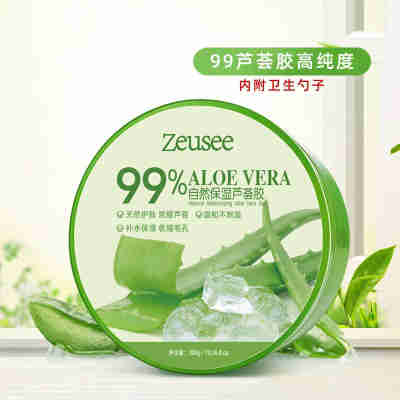 99芦荟胶1瓶