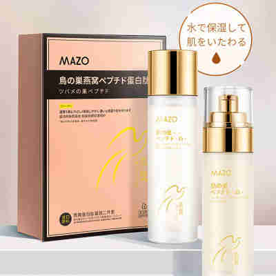 MAZO燕窝蛋白肽凝润二件套120ml+80ml