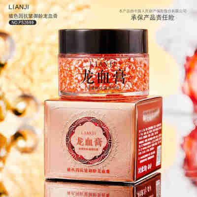 玻色因抗皱御龄龙血膏30g
