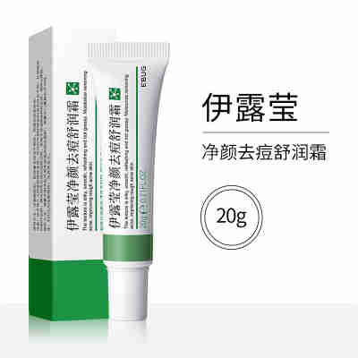 净颜去痘霜20g（新）