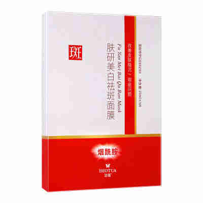 泊蝶肤研面膜补水保湿弹润嫩肤提拉面部护理面膜批发