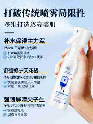 积雪草补水喷雾保湿舒缓小分子大瓶妆前爽肤水官方旗舰店正品面部