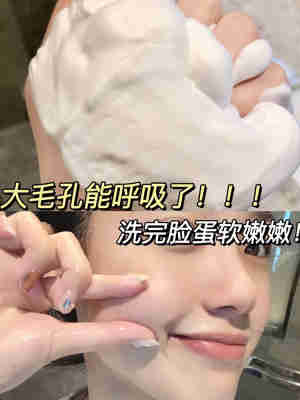 半亩花田洗面奶氨基酸洁面慕斯米泡沫清洁控油女敏感肌男官方正品
