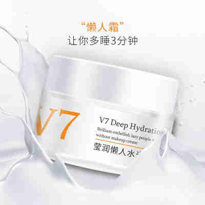 TWGv7素颜霜50g 清爽水润保湿提亮肤色隔离懒人护肤面霜批发现货