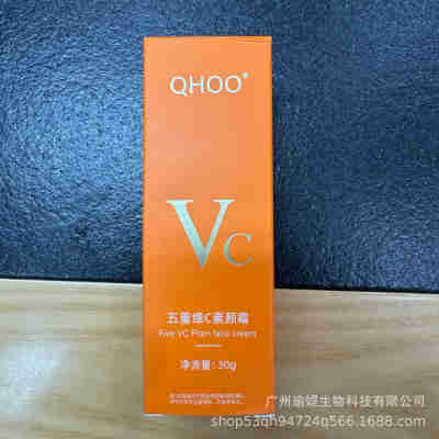 琦后五重vc素颜霜30g/盒