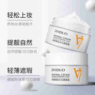 V7素颜霜润颜美肌水光面霜亮肤妆前补水保湿护肤品遮瑕膏厂家批发