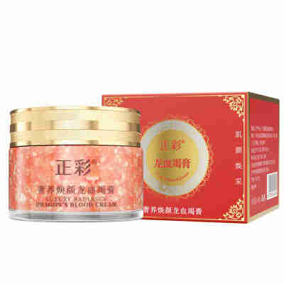 正彩龙血竭膏50g（新款）