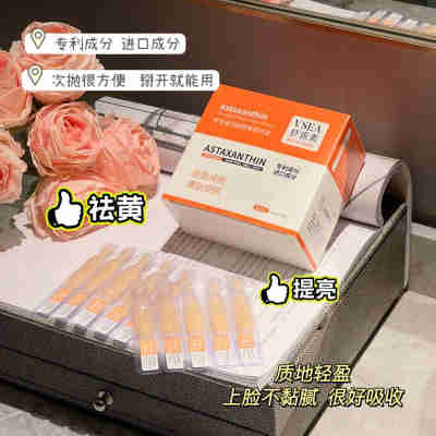 虾青素创研精华液抗皱紧致提亮肤色面部次抛原液保湿乳护肤品批发