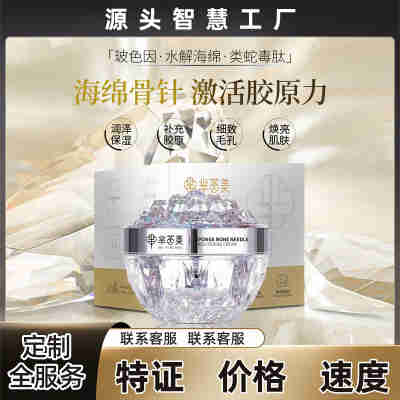 芈茵美海绵微针骨针面霜现货批发祛痘印痘坑修复紧致焕颜肌肤光彩