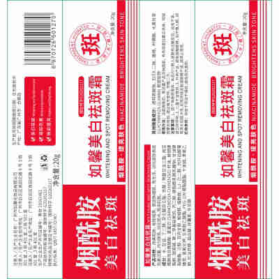 如馨美白祛斑霜美白提亮润肤补水保湿淡斑烟酰胺美白祛斑霜面霜