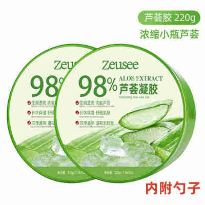 芦荟胶【220g小罐】两瓶装